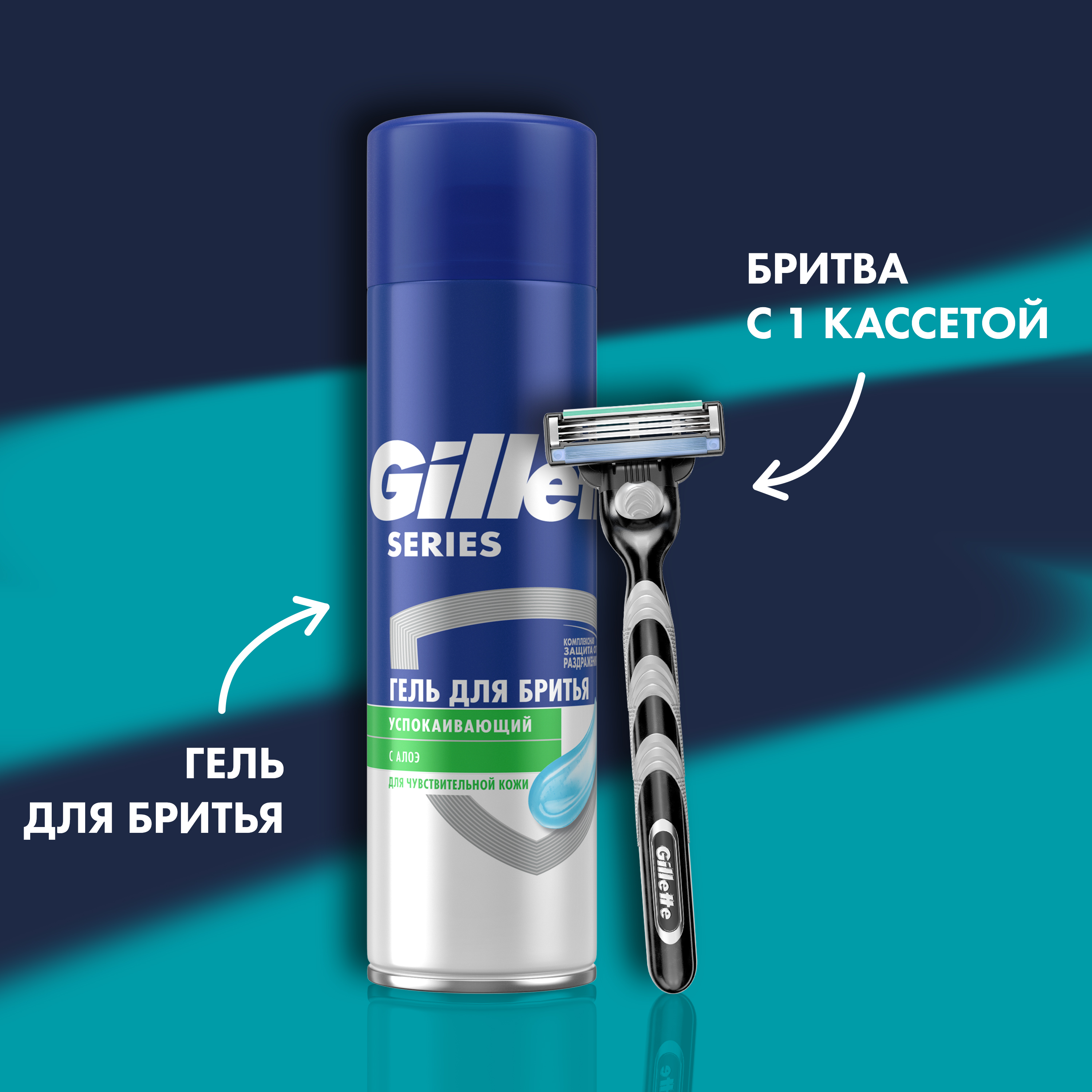 Подарочный набор бритва / станок для бритья мужской Gillette Mach 3 с одной кассетой + гель для бритья Успокаивающий для чув­стви­тель­ной кожи 200 мл