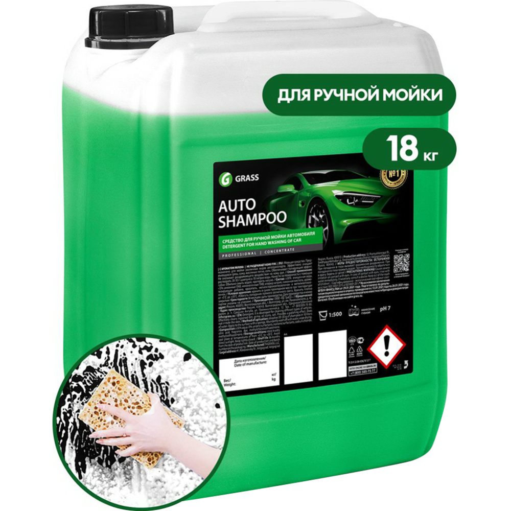 Автомобильный шампунь «Grass» Auto Shampoo, 110463, 18 кг купить в Минске:  недорого, в рассрочку в интернет-магазине Емолл бай