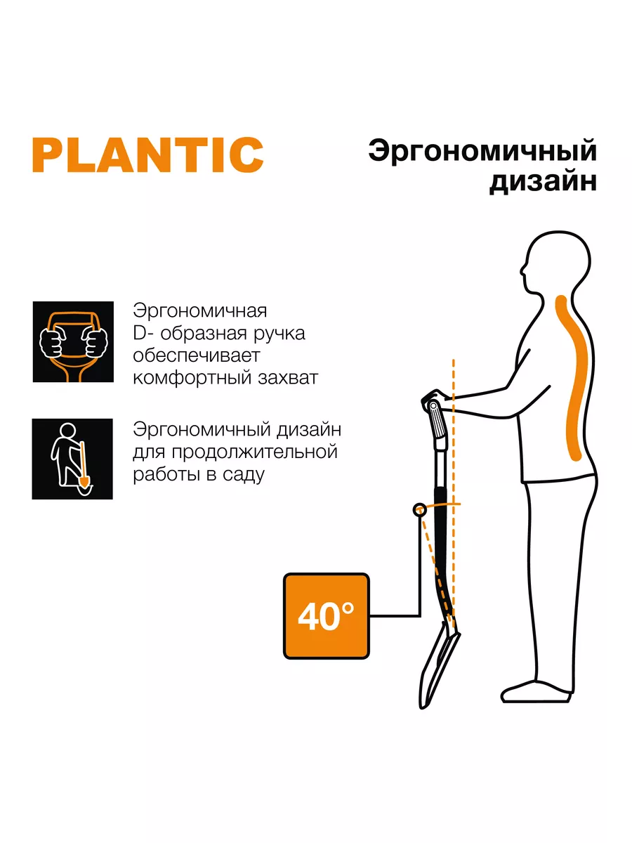 Лопата штыковая прямая Plantic Terra 11006-01