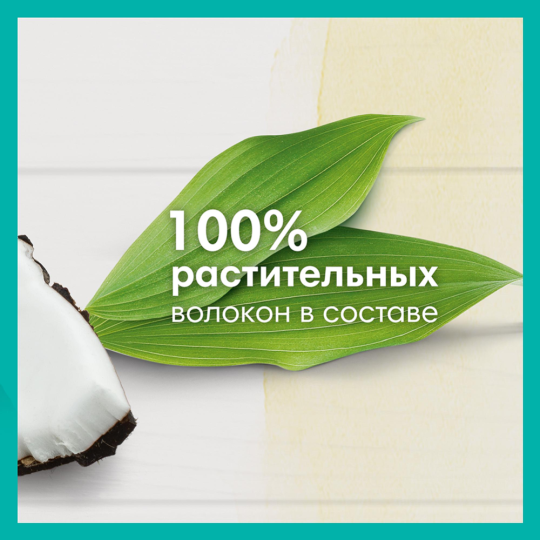 Детские Влажные Салфетки «Pampers» Pure Coconut, 126 шт