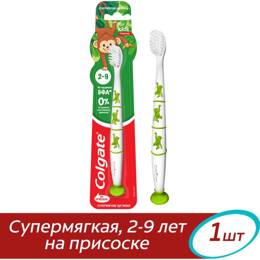 Зубная щетка детская «Colgate» фиолетовая, супермягкая