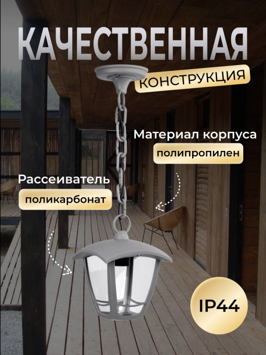 Светильник садово-парковый "СИТИ" НСУ 07-60-001 У1 4-х гранник подвесной серый TDM SQ0330-1322