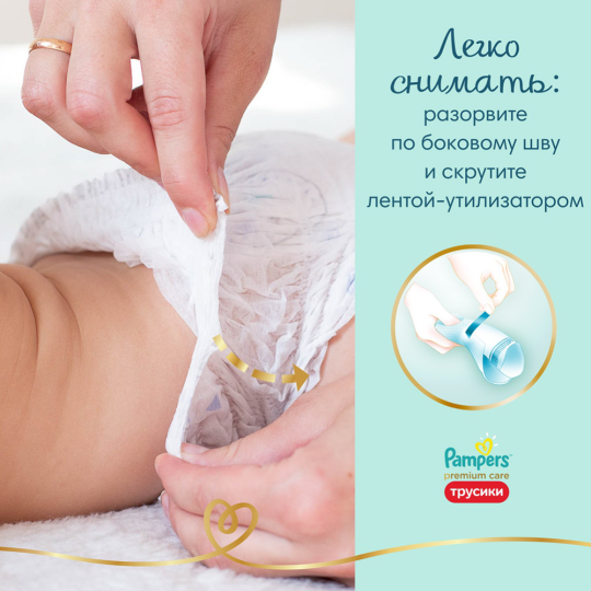 Подгузники-трусики детские «Pampers» Premium Care, размер 3, 6-11 кг, 96  шт