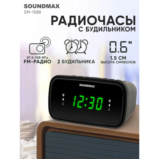 Радиочасы «Soundmax» SM-1588, черный/зеленый