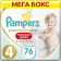 Подгузники-трусики детские «Pampers» Premium Care, размер 4, 9-15 кг, 76  шт