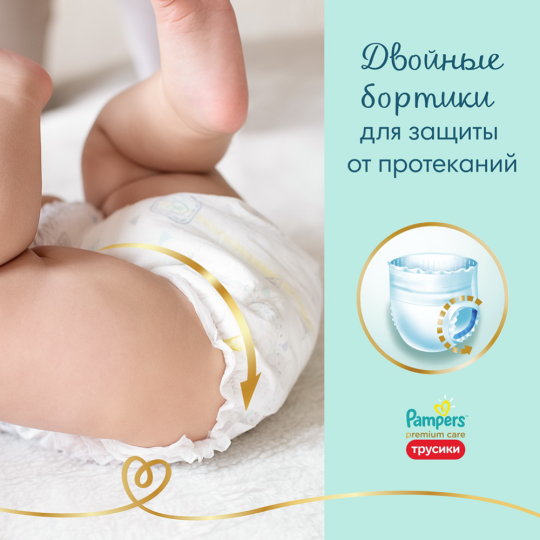 Подгузники-трусики детские «Pampers» Premium Care, размер 4, 9-15 кг, 76  шт