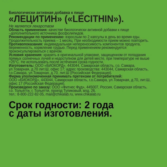 Лецитин подсолнечника 1000мг 60 капсул