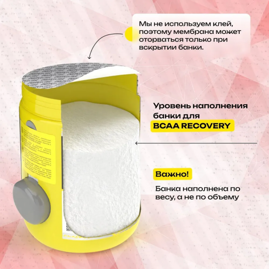 Аминокислоты комплекс BCAA RECOVERY SteelPower, 250 гр, Клубника-Гуава