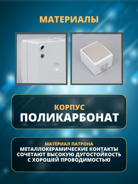 Выключатель 1-кл. открытой установки IP54 10А "Вуокса" TDM SQ1803-0001(2)