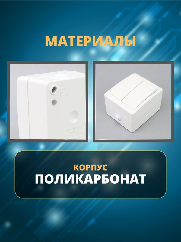 Выключатель 2-кл. (2шт) открытой установки IP54 10А белый "Вуокса" TDM SQ1803-1002(2)