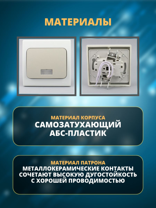 Кнопка звонковая с подсветкой (2шт) скрытой установки IP54 6A "Вуокса" TDM SQ1803-0107(2)