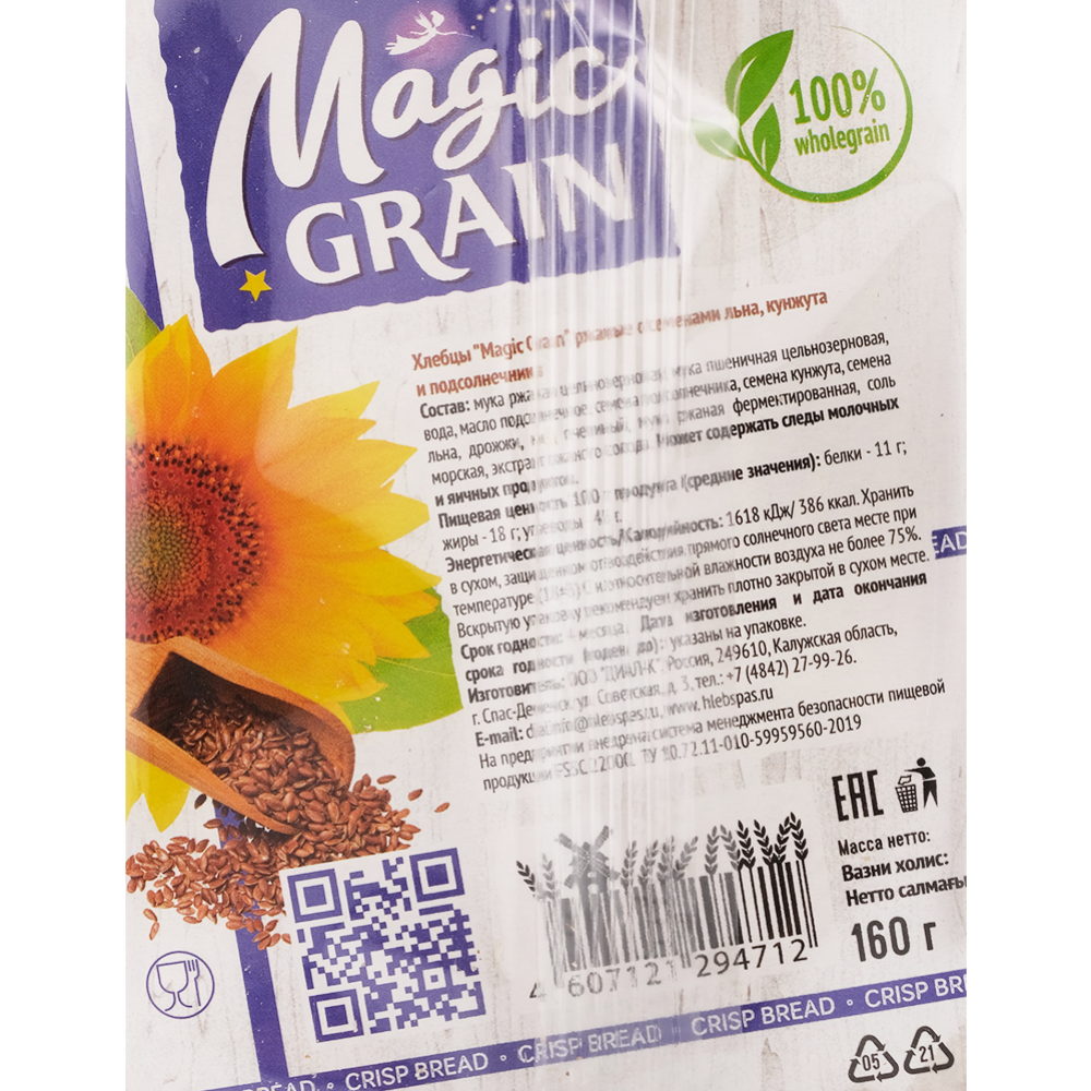 Хлебцы «Magic Grain» ржаные, 160 г