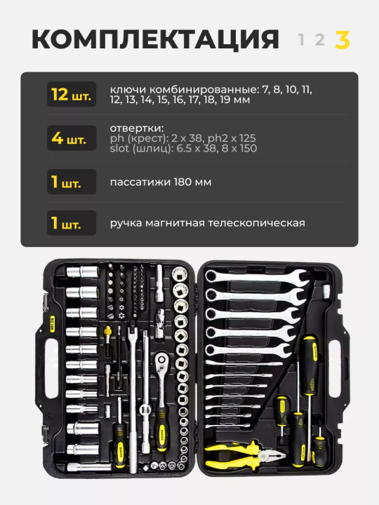 Универсальный набор инструментов Berger BG100-3814 (100 предметов)