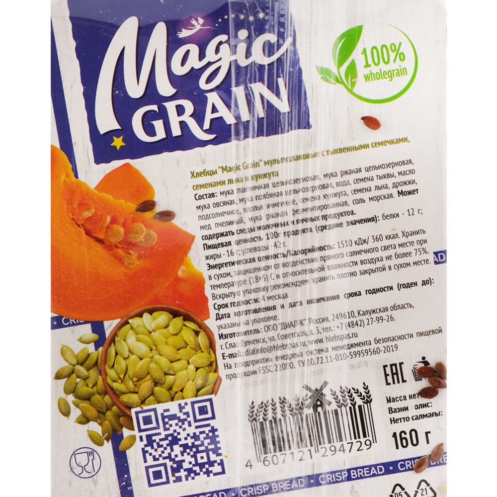 Хлебцы «Magic Grain» мультизлаковые, 160 г