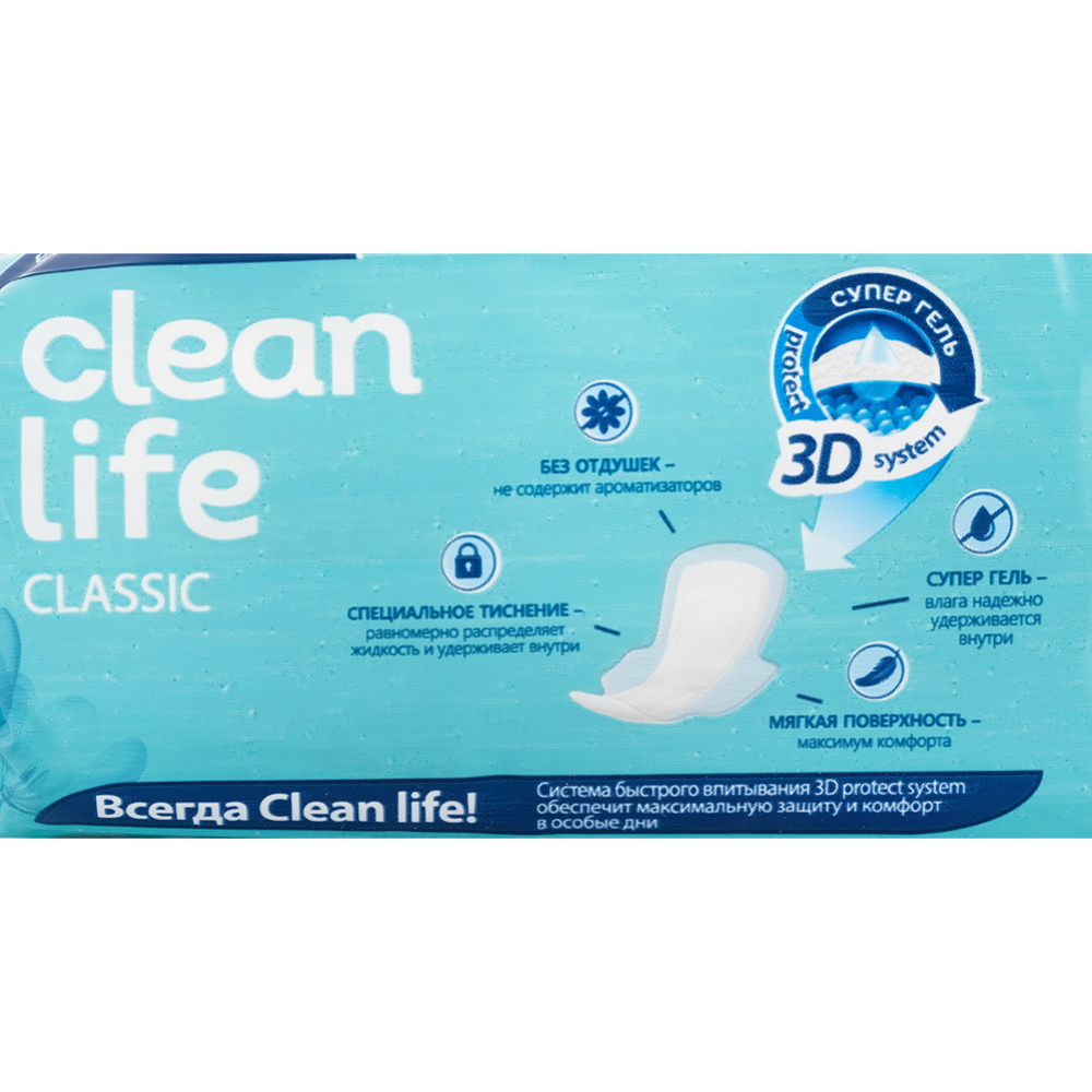 Прокладки гигиенические «Clean life» classic normal, 10 шт. #1