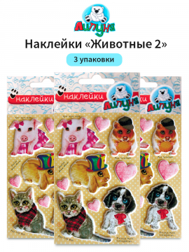 Яркие наклейки "Липуня", "Животные 2", 3 упаковки (арт. WPS09/3)