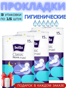 Прокладки для женщин Bella Classic Nova Maxi drainette 45 шт.