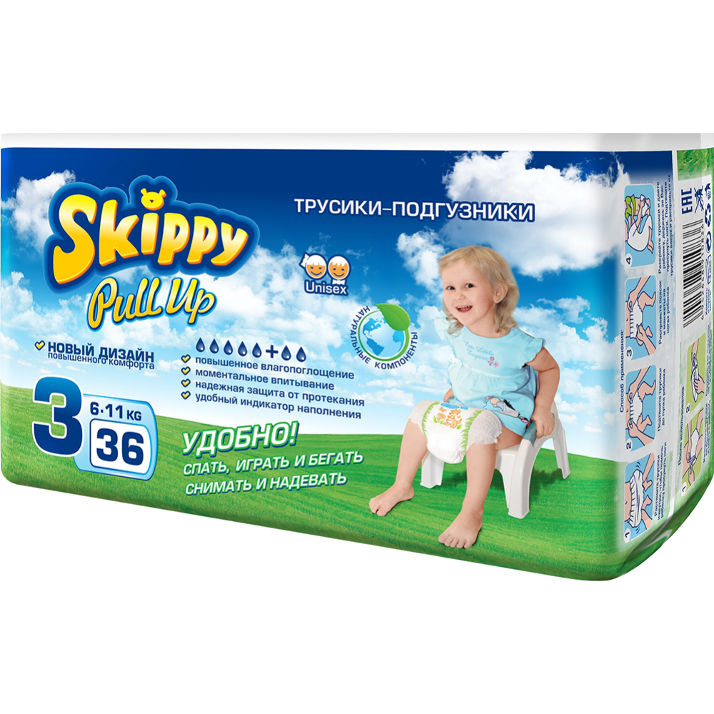 Подгузники-трусики детские «Skippy» размер 3, 6-11 кг, 36 шт