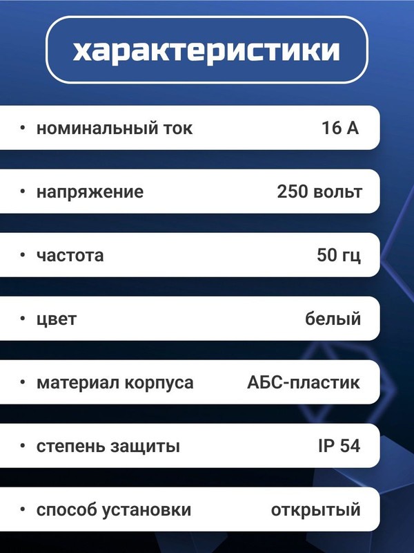 Розетка двойная 2П+3 (горизонтальная) открытой установки IP54 16А "Вуокса" TDM SQ1803-0008