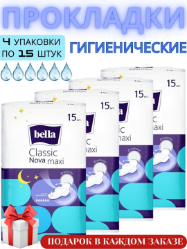 Прокладки для женщин Bella Classic Nova Maxi drainette 60 шт.