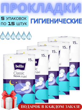 Прокладки для женщин Bella Classic Nova Maxi drainette 75 шт.