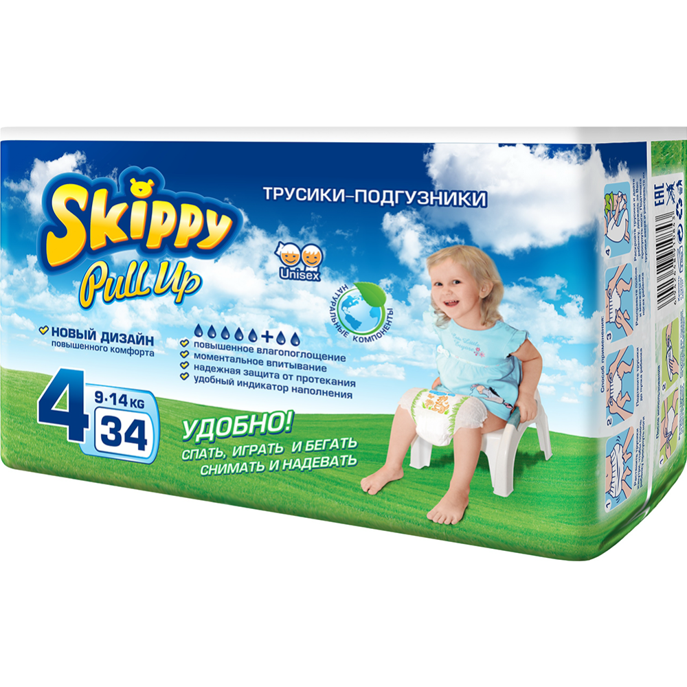 Подгузники-трусики детские «Skippy» размер 4, 9-14 кг, 34 шт