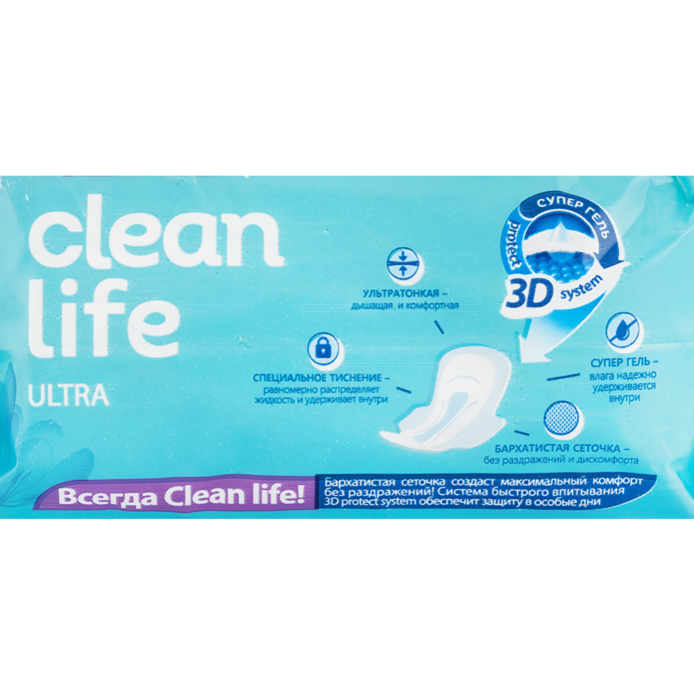 Прокладки женские «Clean life» Ultra, 10 шт #1