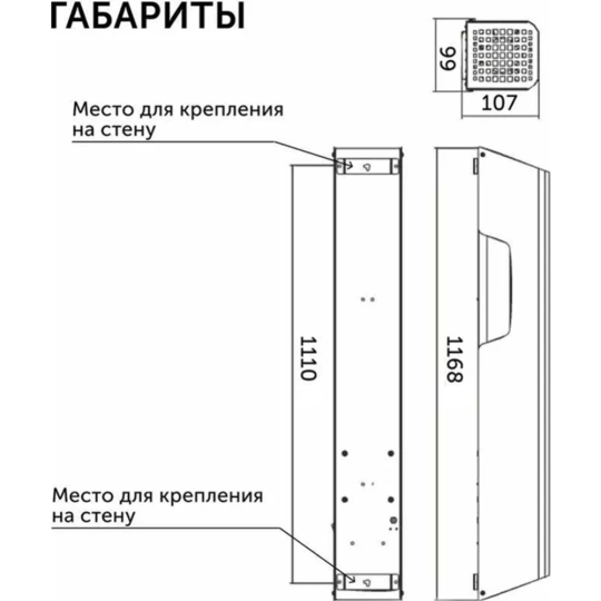 Рециркулятор бактерицидный «Geniled» Protego UV115F40 Mini