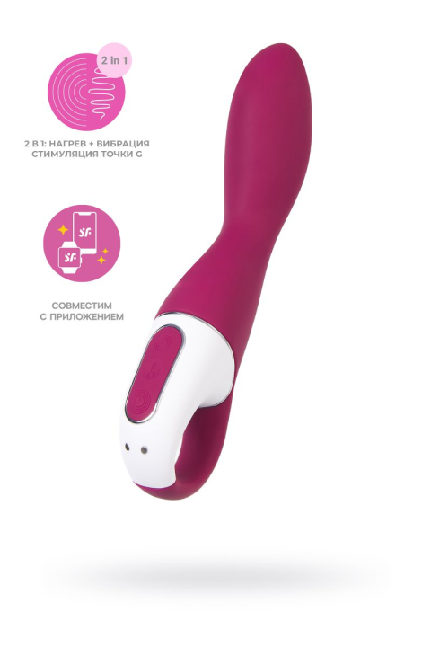 Вибратор с подогревом Satisfyer Heated Thrill Connect App, бордовый, 20,6 см