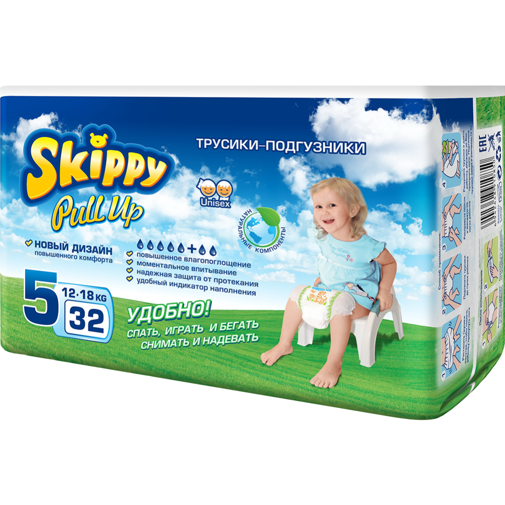 Подгузники-трусики детские «Skippy» размер 5, 12-18 кг, 32 шт