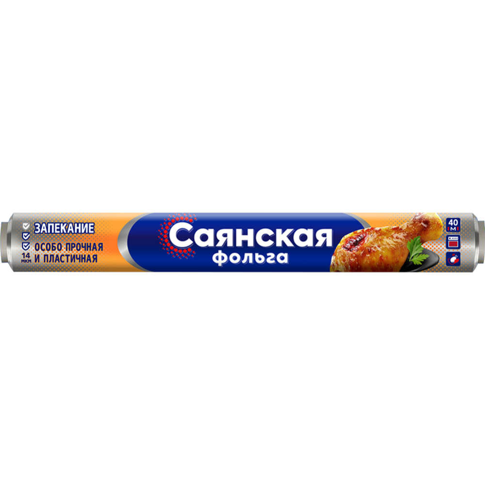 Фольга «Саянская фольга» запекание, О40П-290х15, 29 см х 40 м