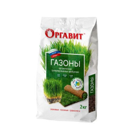 Удобрение "Оргавит" Газоны, гранулированное, 2 кг.