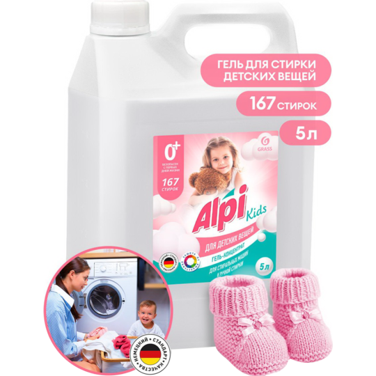 Гель для стирки детский «Grass» Alpi Delicate gel, 125779, 5 кг