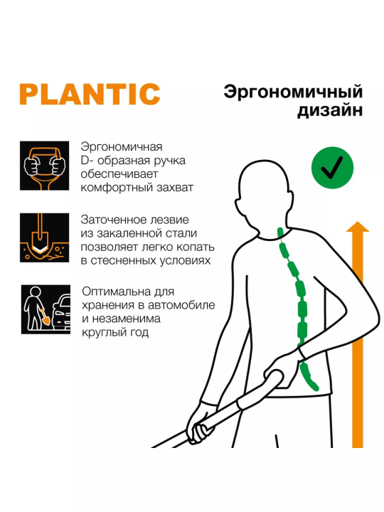 Лопата штыковая остроконечная Plantic Terra 11009-01