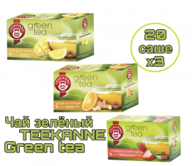 Набор зеленого чая  TEEKANNE 3 вида по 20п.