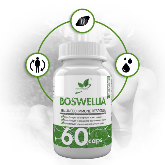 Босвеллиа / Boswellia / 60 капс.