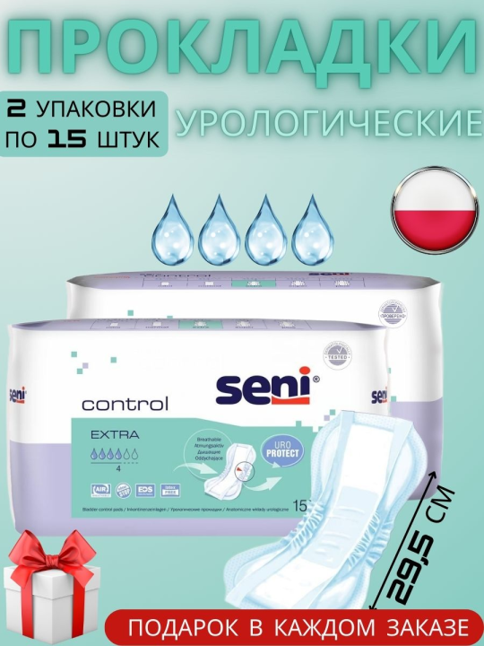 Урологические прокладки Seni Control Extra 30 шт.