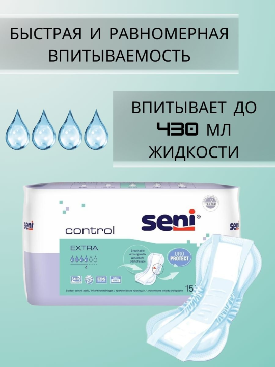 Урологические прокладки Seni Control Extra 30 шт.