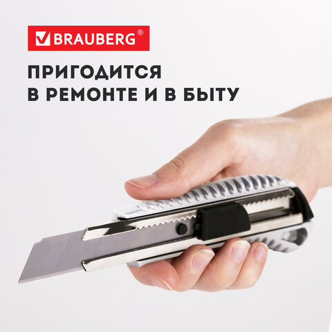 Нож канцелярский 18 мм BRAUBERG "Metallic", металлический корпус (рифленый), автофиксатор, блистер