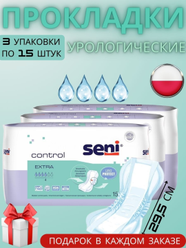 Урологические прокладки Seni Control Extra 45 шт.