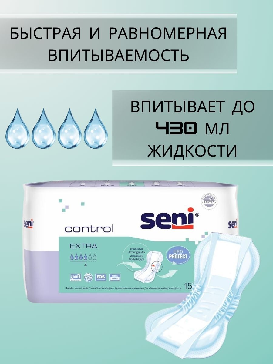 Урологические прокладки Seni Control Extra 45 шт.