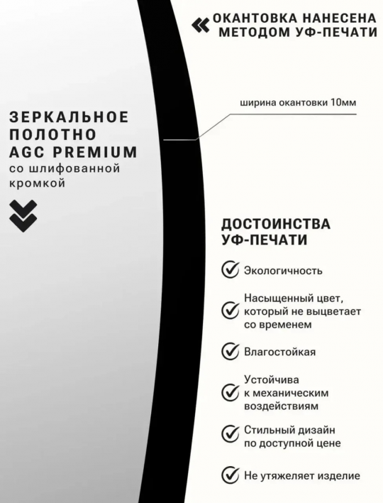 Зеркало круглое с черной УФ-окантовкой и подсветкой, 60 см