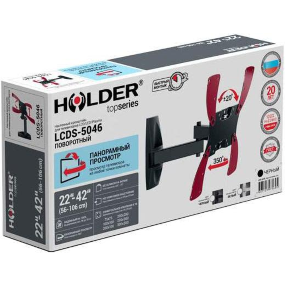 Кронштейн «Holder» LCDS-5046-B