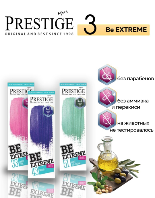 Оттеночный бальзам для волос Be Extrime титан (BE20) 100ml Набор 1+1