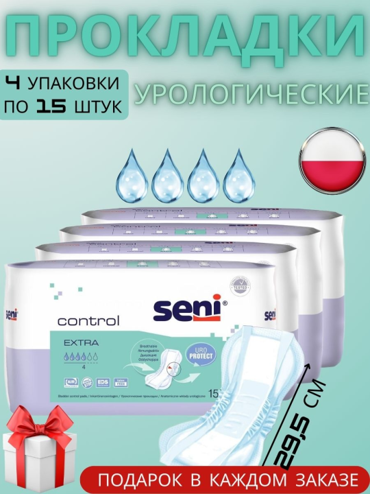 Урологические прокладки Seni Control Extra 60 шт.