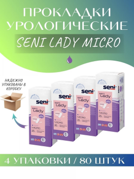 Урологические прокладки Seni Lady micro для женщин, 80 шт