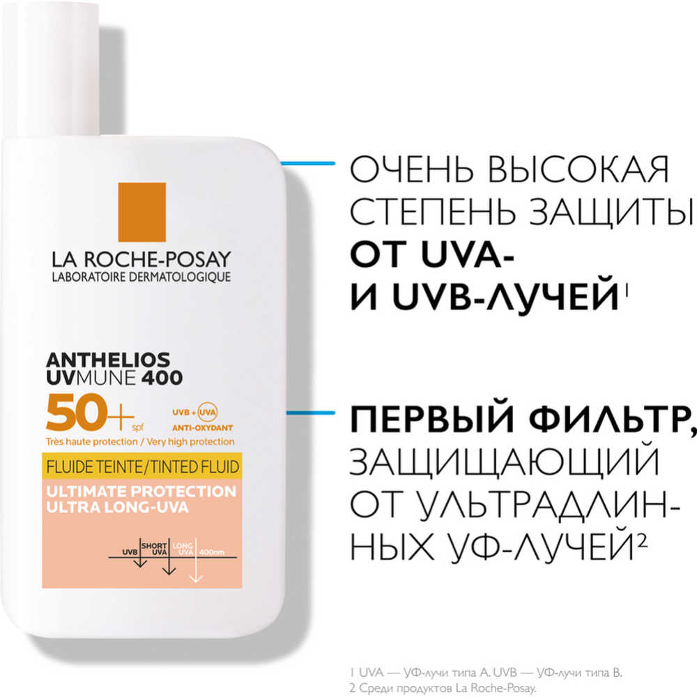 Солнцезащитный флюид для лица «La Roche-Posay» Anthelios UVMune 400, SPF50+/PPD42, 50 мл