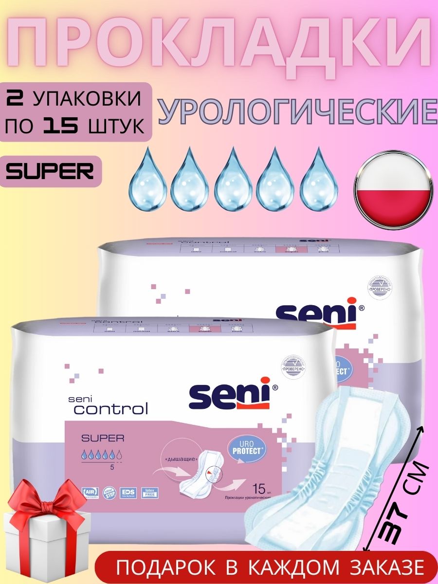 Урологические прокладки Seni Control Super 30 шт.