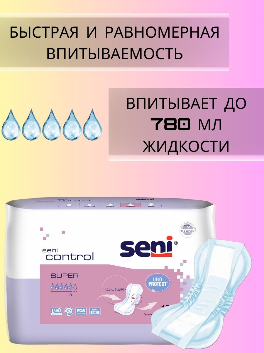 Урологические прокладки Seni Control Super 60 шт.