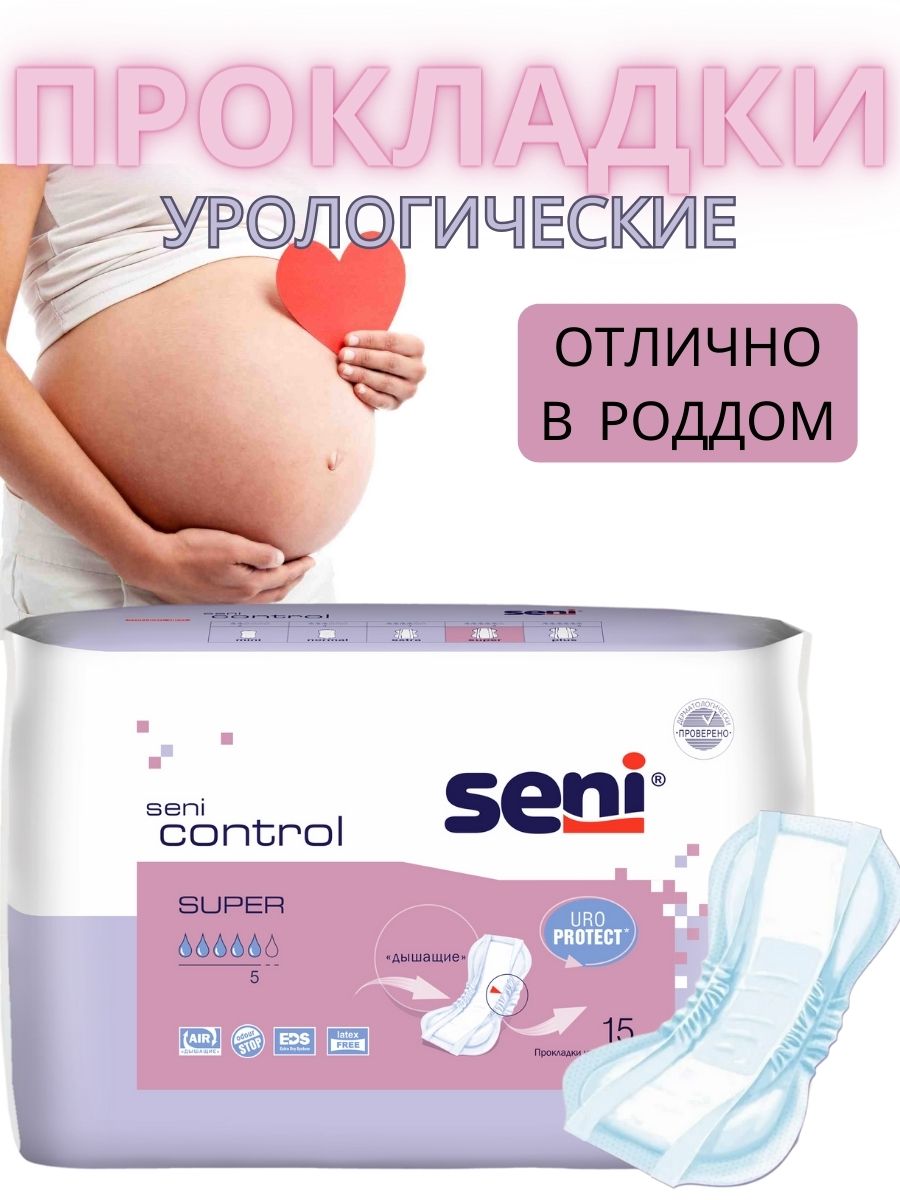 Урологические прокладки Seni Control Super 60 шт.